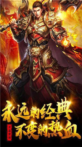 仿武易傳奇截圖