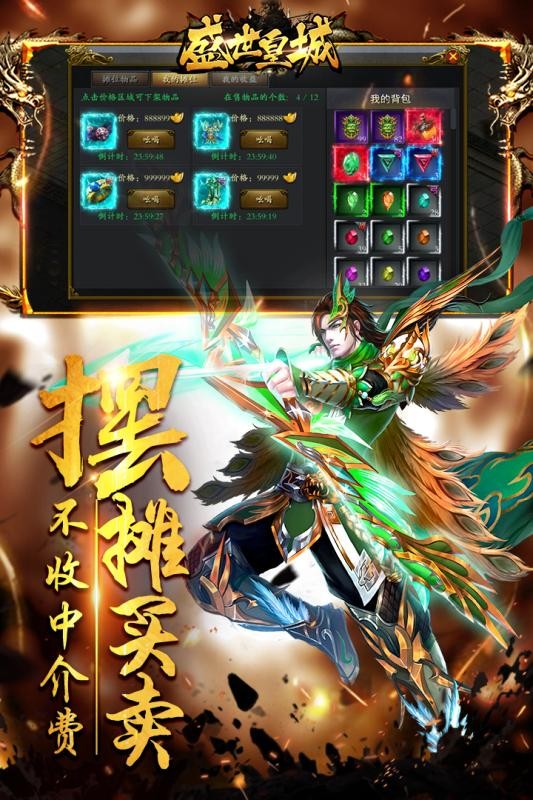 戰(zhàn)神傳奇盛世皇城截圖