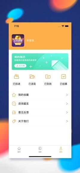 头号英雄兼职截图