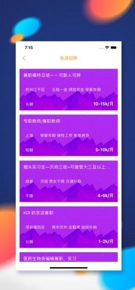 头号英雄兼职截图