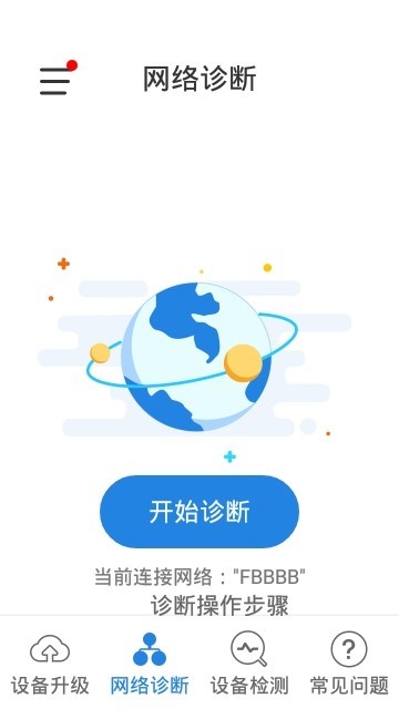 优家售后助手截图