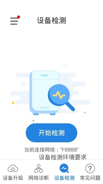 优家售后助手截图