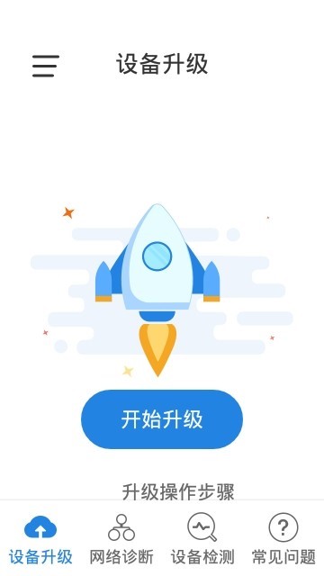 优家售后助手截图