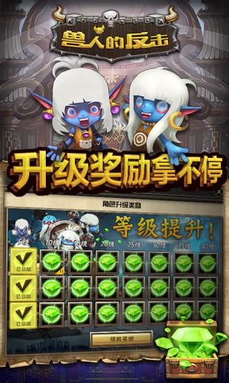 獸人的反擊截圖