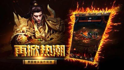 萬劫傳奇截圖