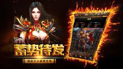 萬劫傳奇截圖