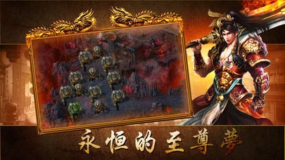 大藍(lán)游戲傳奇超變截圖