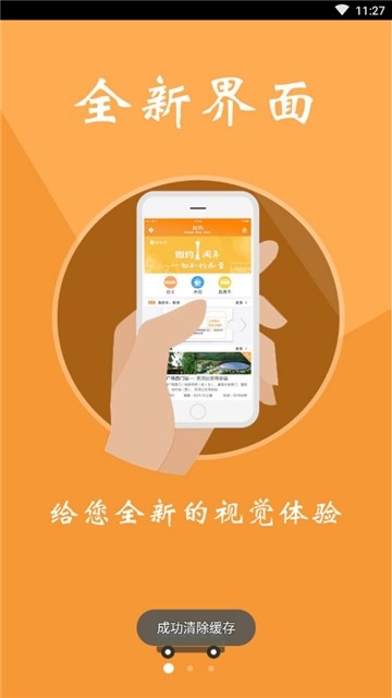 广州定制公交截图