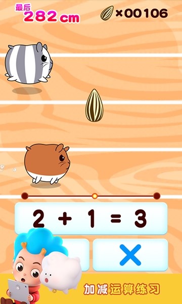 奔跑吧仓鼠截图