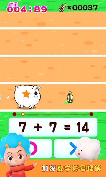 奔跑吧仓鼠截图