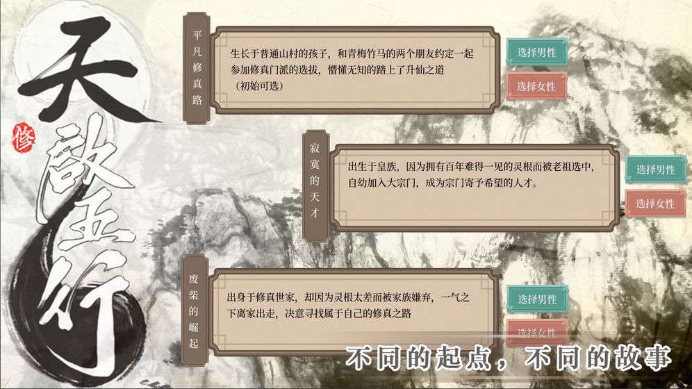 天啟五行截圖