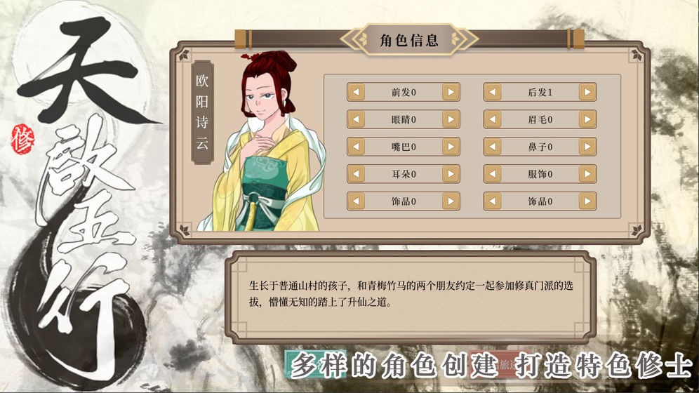 天啟五行截圖