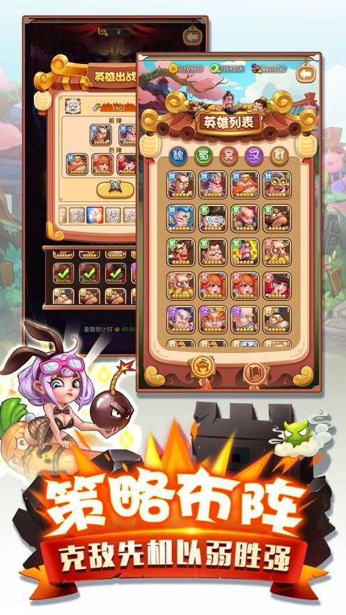 我在三國抓寶寶手游截圖