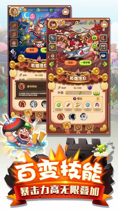 我在三國抓寶寶手游截圖