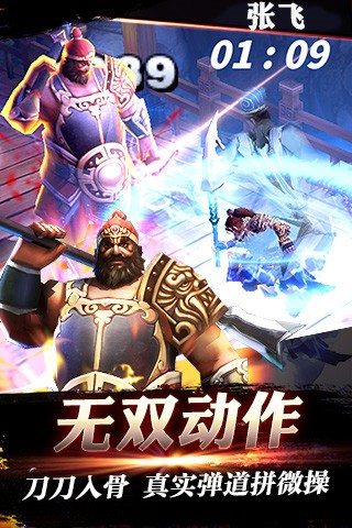 櫻花三國(guó)截圖