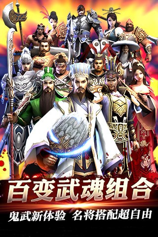 櫻花三國(guó)截圖