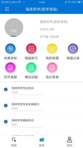 搜題寶截圖