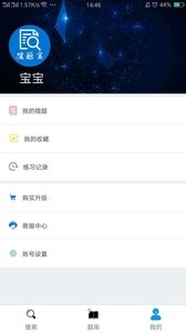 搜題寶截圖