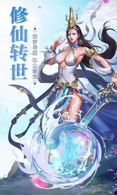 剑荡江湖手游