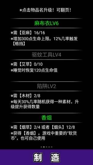 流浪日記截圖
