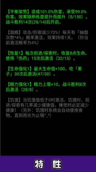 流浪日記截圖