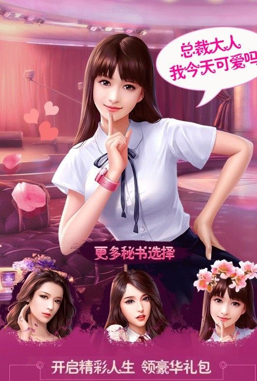 模擬人生上流社會截圖