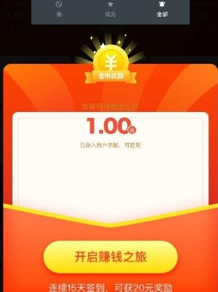 小怪兽扫雷赚钱截图