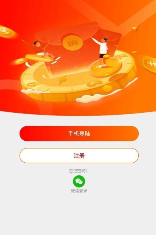 小怪兽扫雷赚钱截图