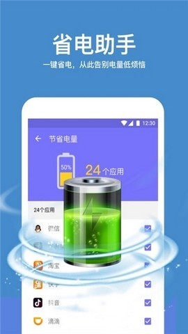 万能清理助手截图