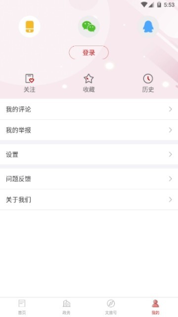 英语口语精灵截图