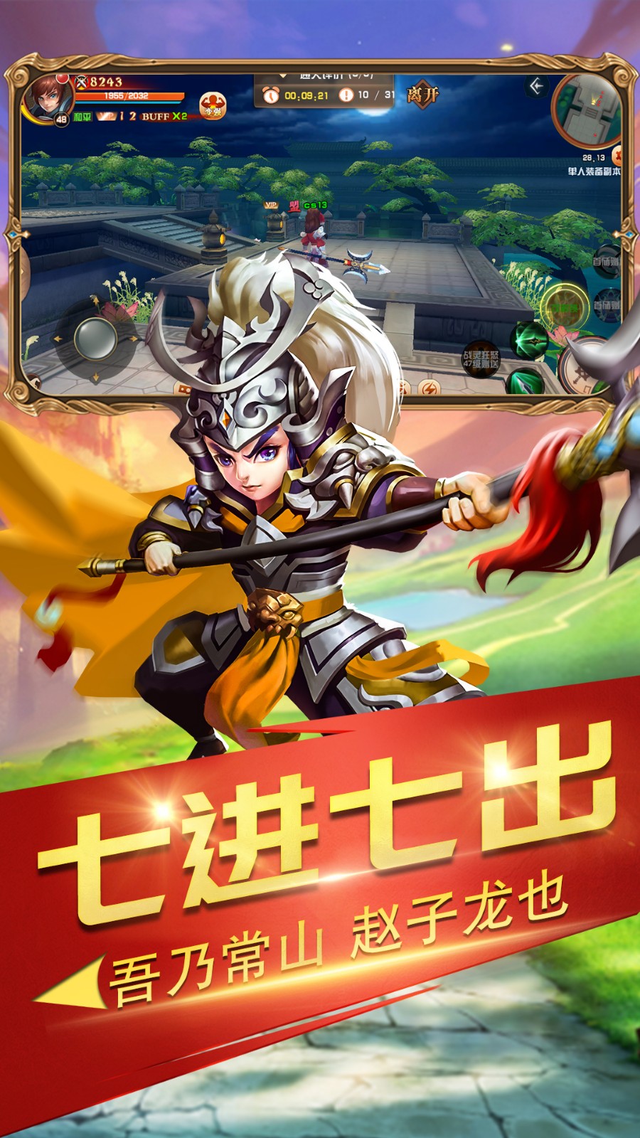 天之刃手游