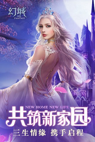幻城手游手游