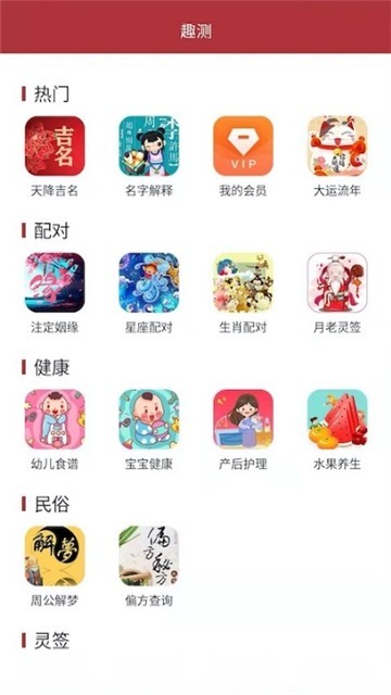 周易起名大师截图