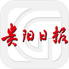 贵阳日报