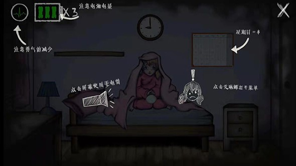 艾琳娜的焦慮截圖