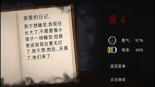 艾琳娜的焦慮截圖