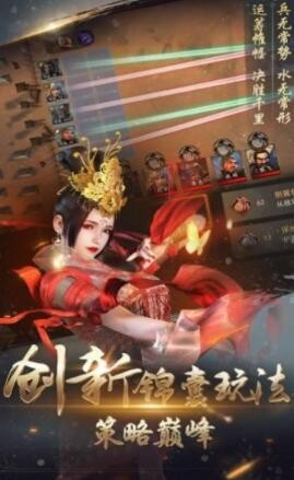 超凡三國(guó)之三國(guó)志權(quán)謀截圖