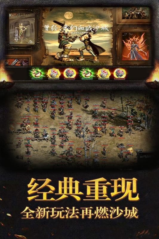 暗黑屠龙手游
