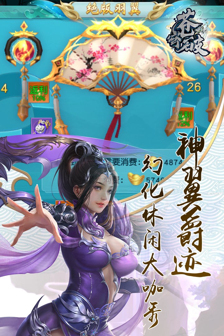 苍穹破手游