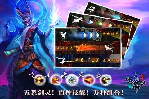 劍影聊齋截圖