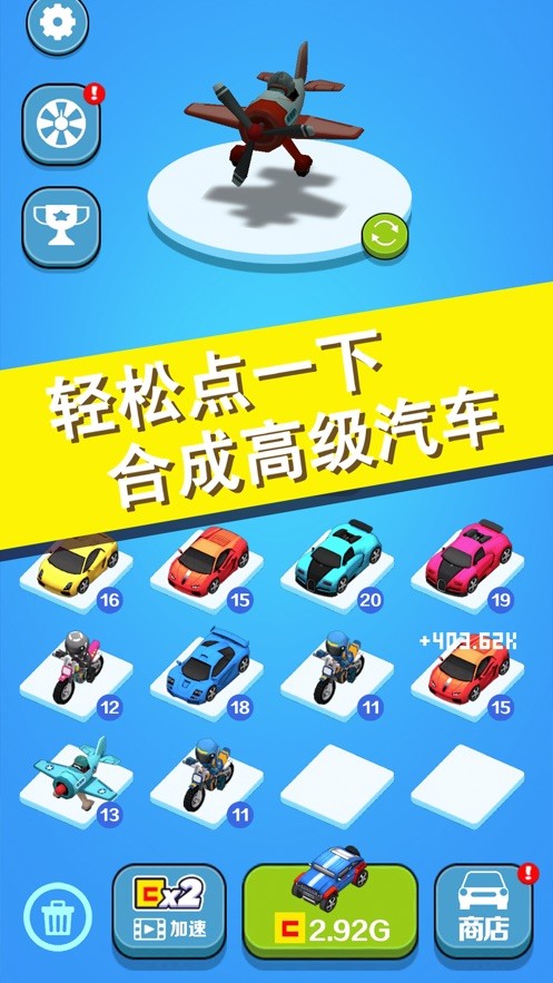 完美飛車3D截圖