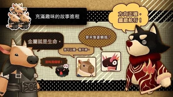 查斯特大冒險截圖