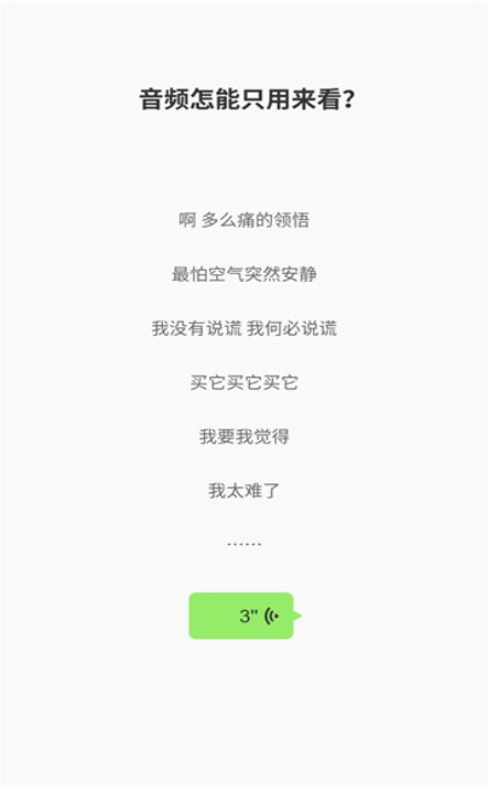 抖音搞笑语音包截图