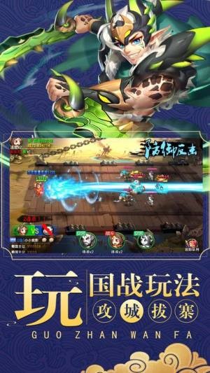 幻獸亂三國(guó)截圖