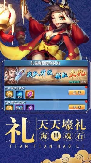 幻獸亂三國(guó)截圖