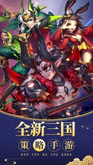 幻獸亂三國(guó)截圖