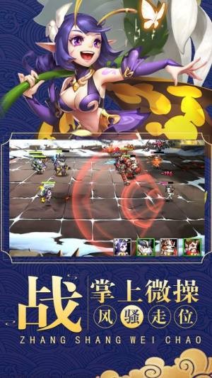 幻獸亂三國(guó)截圖