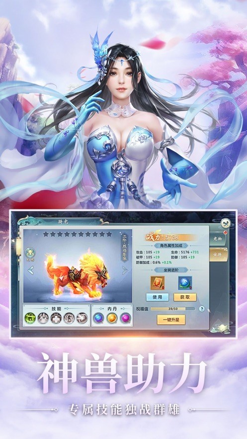 侠侣天下传说手游