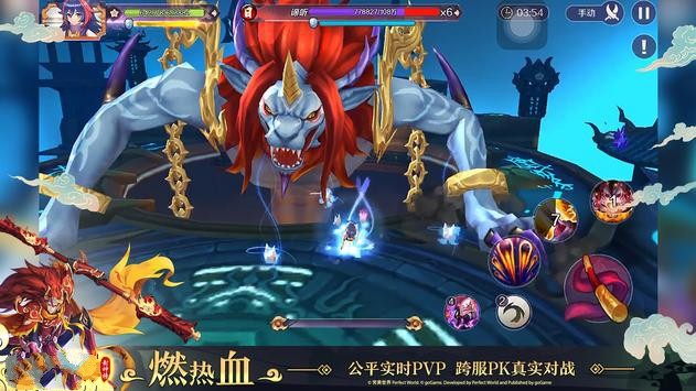 魔靈紀元傳截圖