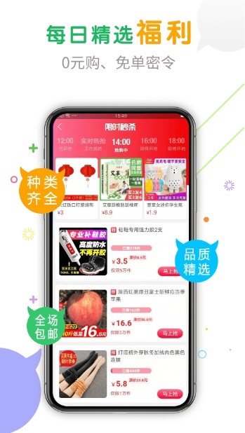 购物速返联盟截图2